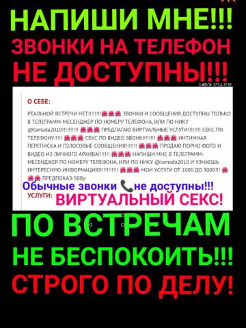 Индивидуалка Елизавета Фотография 17